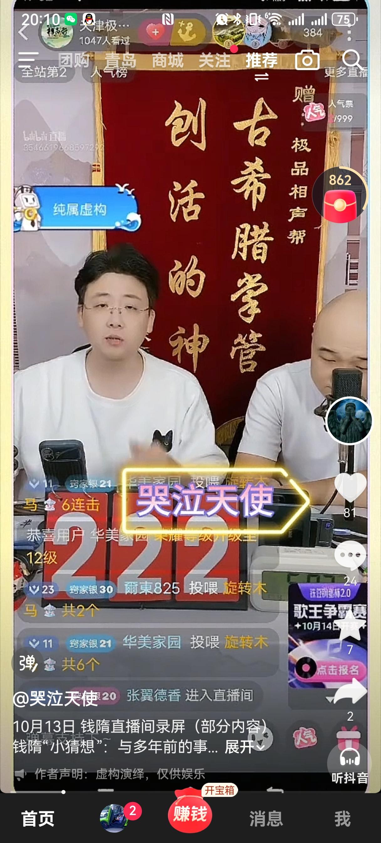 钱城隋意分析，当初曹云金在德云社，“克苏鲁老师（郭德纲）跟他们家的这个董事长（王