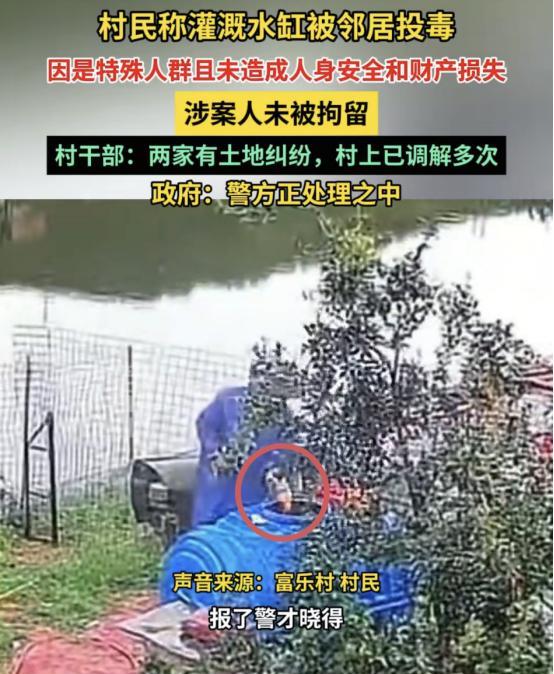 “这跟杀人有什么区别！”6月26日，四川凉山，女子从监控里发现，邻居往他们家的水