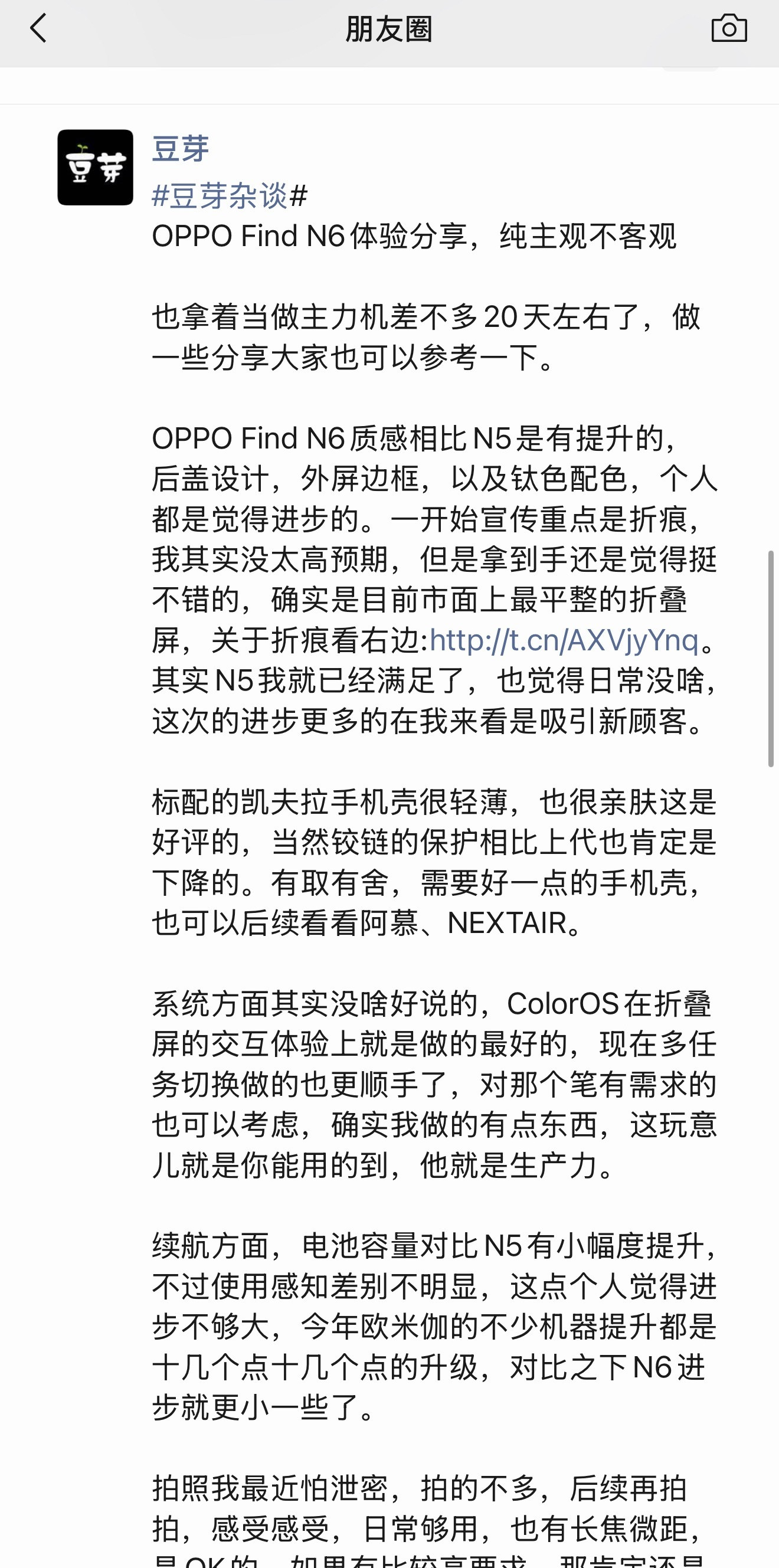 不是哥们，这怎么朋友圈当微博发啊