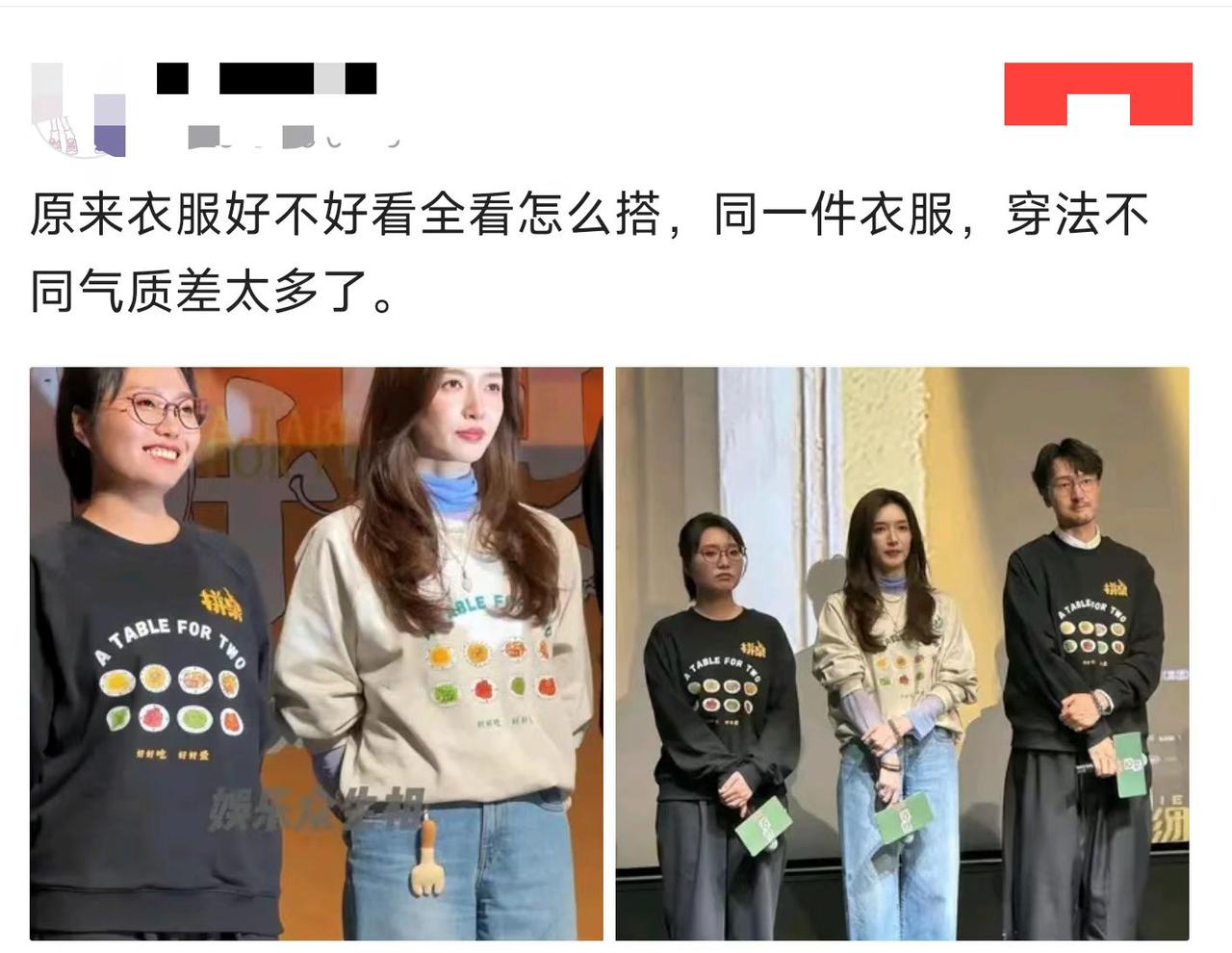 这就是传说中的“人穿衣”和“衣穿人”？