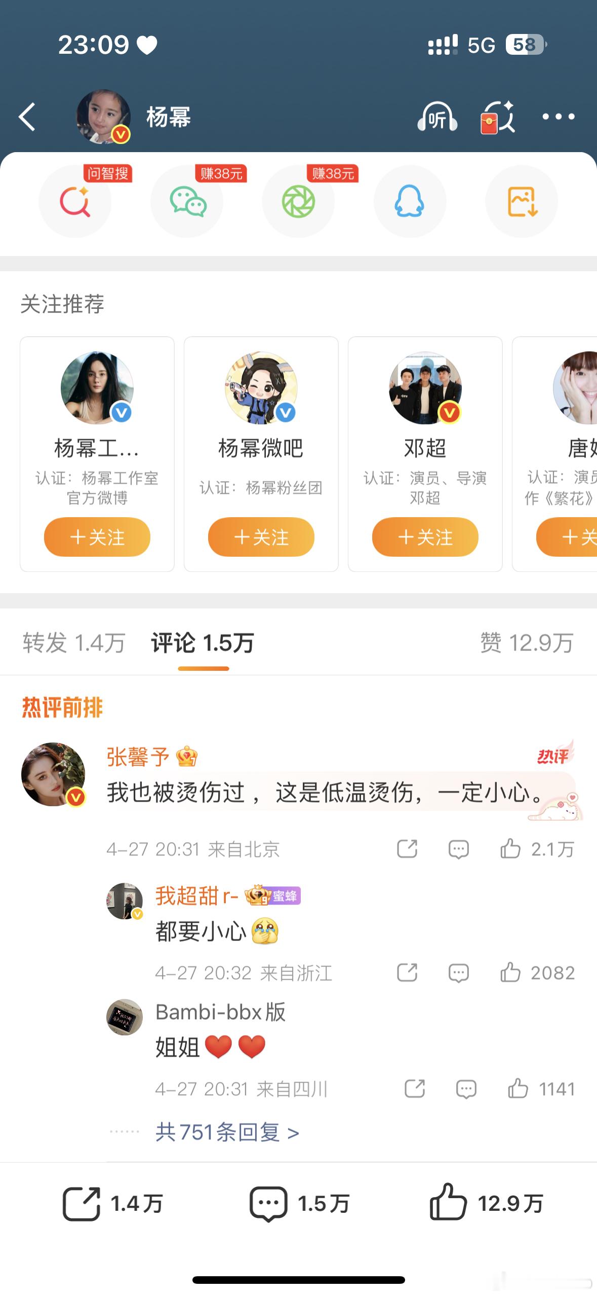 张馨予的脸也被蒸汽眼罩烫伤过！