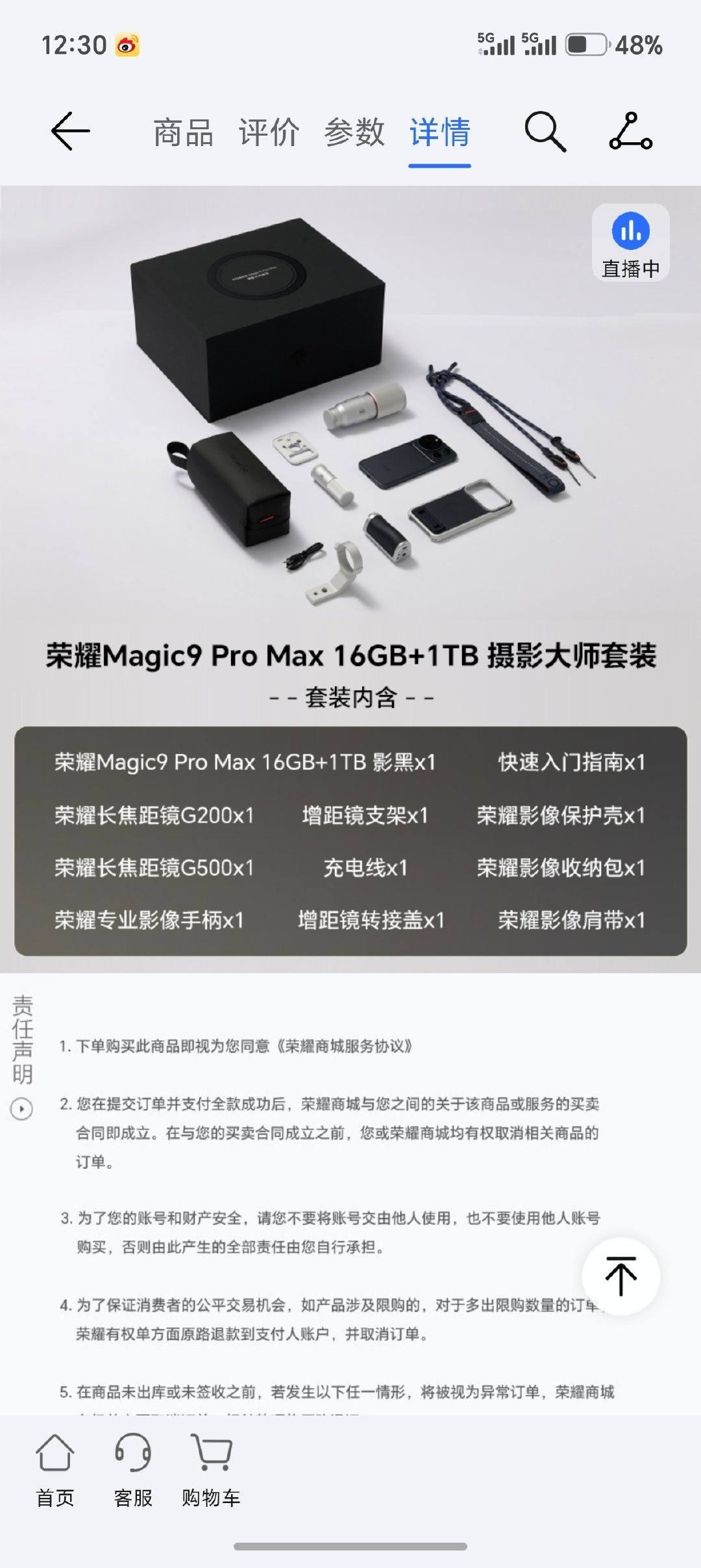Magic9ProMax摄影大师套装[666]​