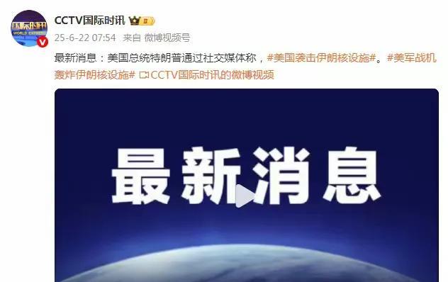 美国入局了。据权威消息报道，美国b2轰炸机参与了对伊朗核设施的打击。特朗普刚