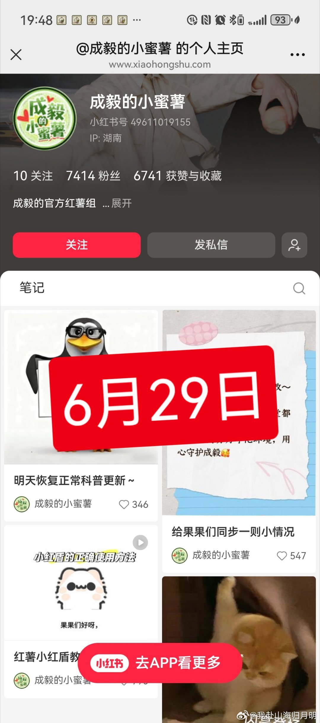 继续打假！只有经过演员团队（经纪公司或工作室）严格审核并授权的粉丝团体，才能被冠