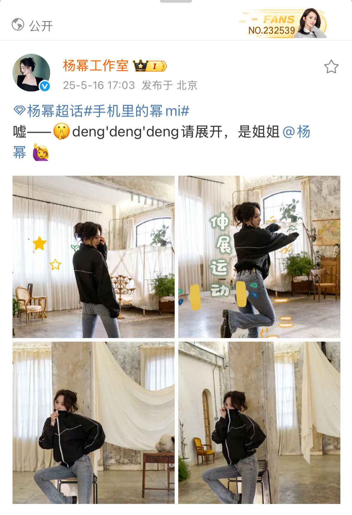 杨幂看出来了一个景，BKT直播一个月前拍的出发图日常，真能藏啊🙃​​​