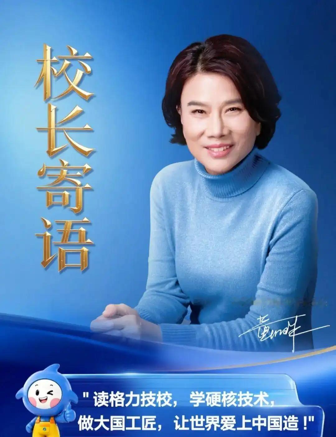 果然不出所料！继曹德旺前脚创办福耀科技大学，瞄准科研高地后，董明珠也后脚坐不住了