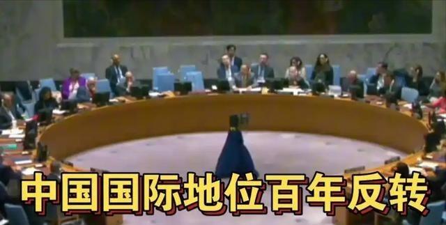 中国国际地位百年反转！中国现在在国际上的分量到底有多强，我相信一定会超出很多人的