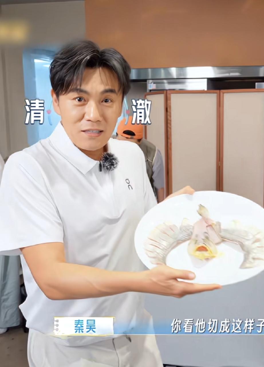 孙丞潇做菜太牛了，秦昊都快爱上他看秦昊的眼神，发现他对男生就很容易化身夸夸模