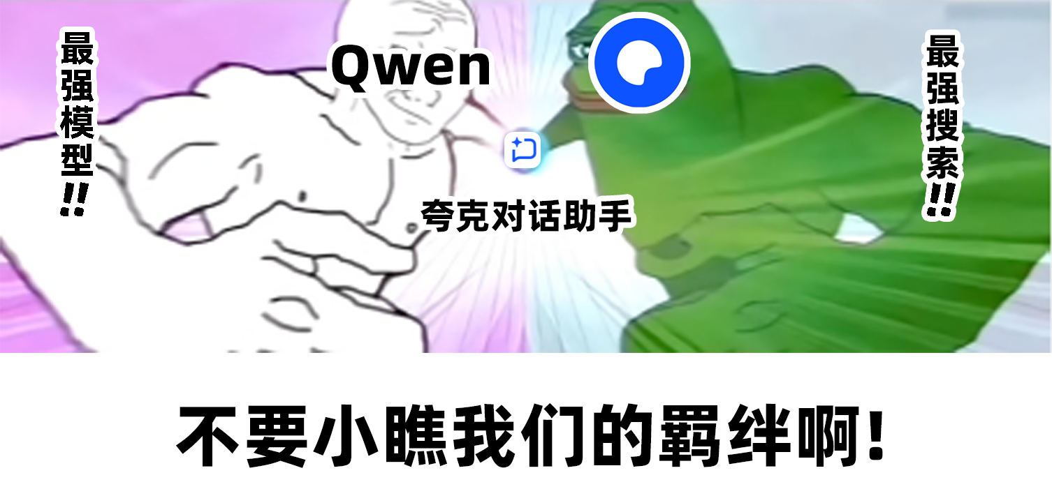 夸克保密项目和盘托出