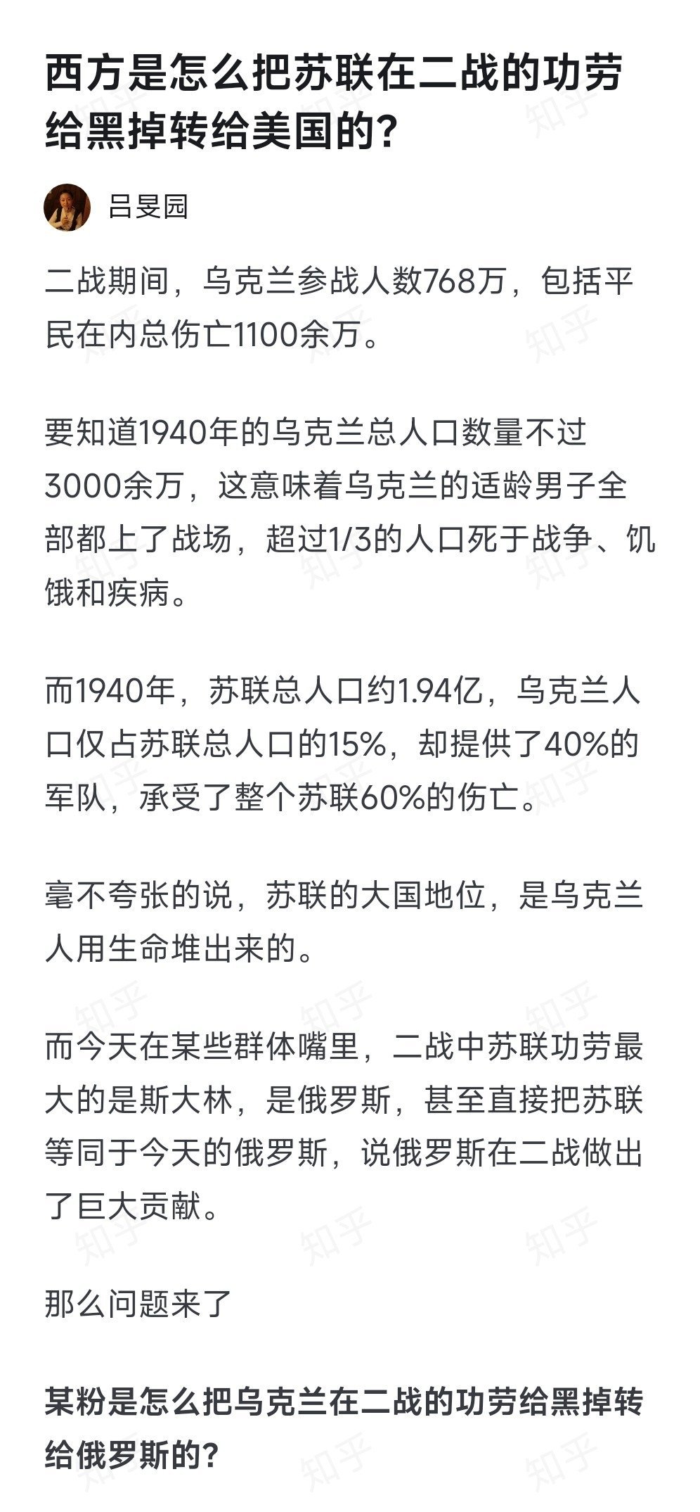 大林子是格鲁吉亚人，那么这功劳，就更加难分了。👋👋话说乌克兰这个民族