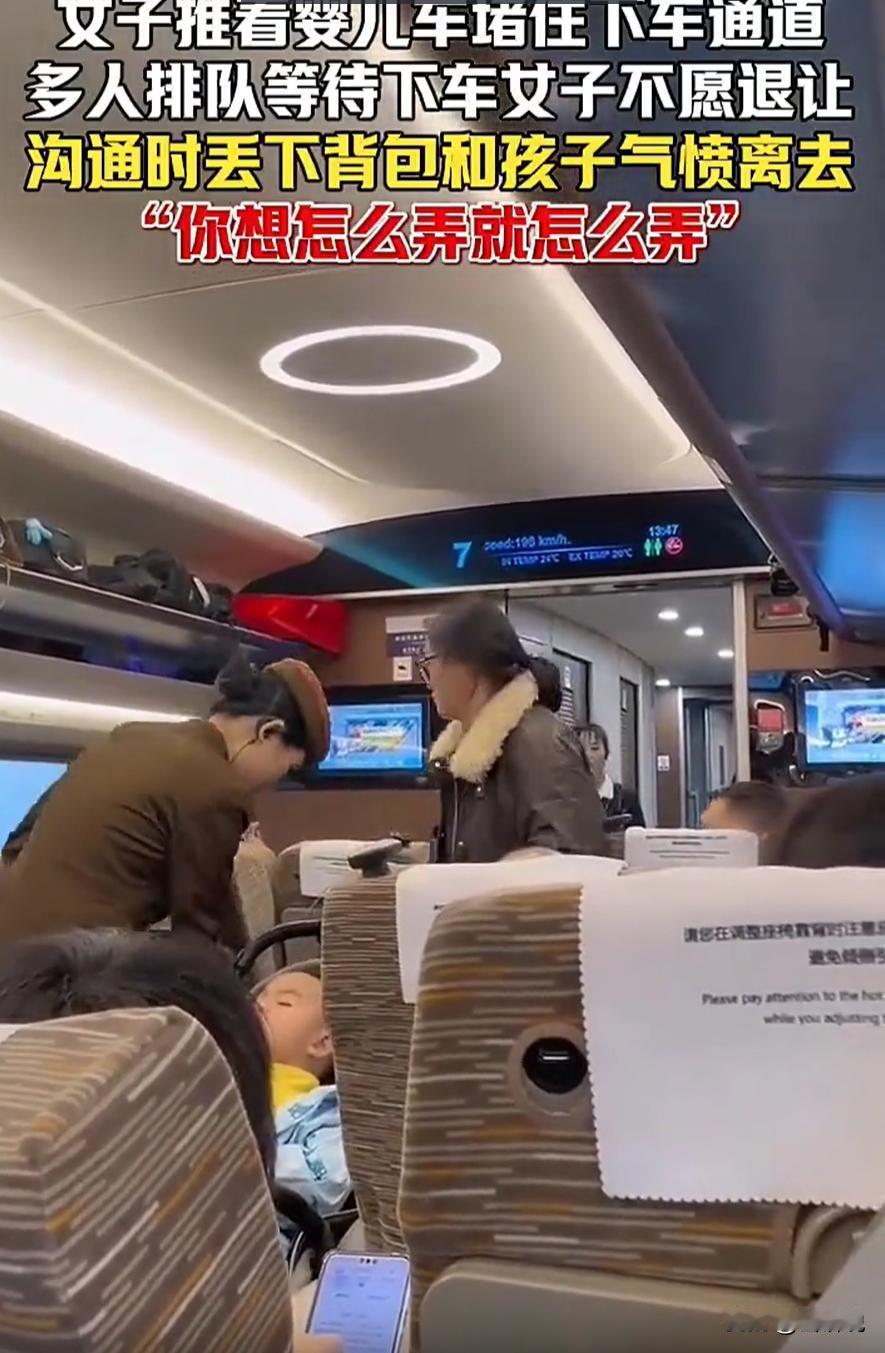 高铁到站后，一女子并没有下车，反倒是推着婴儿车堵在过道，以孩子需要休息为由拒绝让