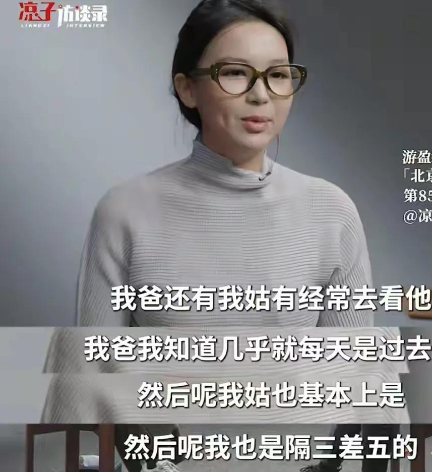 游本昌的孙女游盈绮不过20出头的样子，可是什么年轻人的朝气和活力，路人缘看着很一