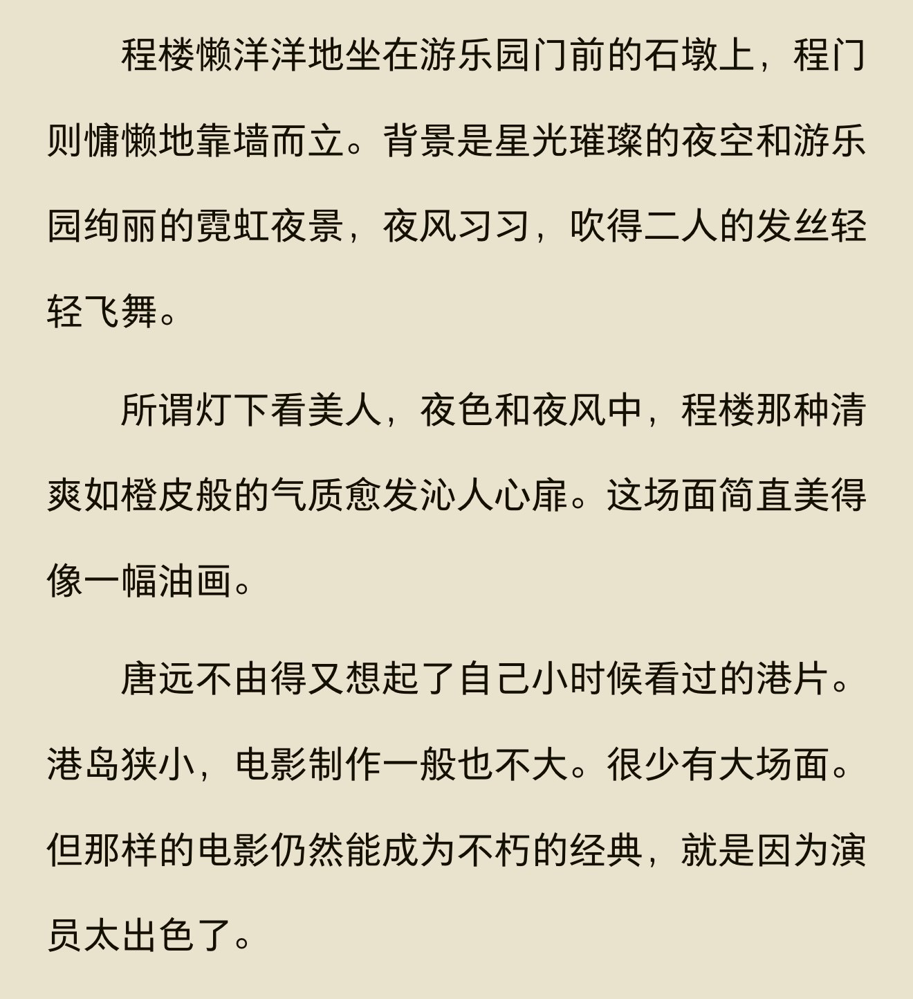 程楼完全是我的天选女儿