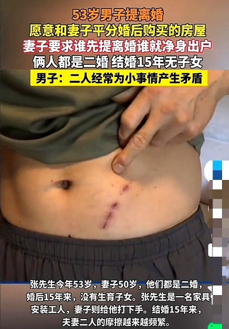 重庆，5旬半路夫妻因家庭琐事闹矛盾，丈夫提出和平离婚，婚后的房子一人一半。妻