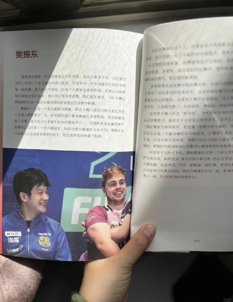 樊振东进入了莫加雷德的自传中。在自传中，小莫称赞樊振东是一个难以破解的难题，当