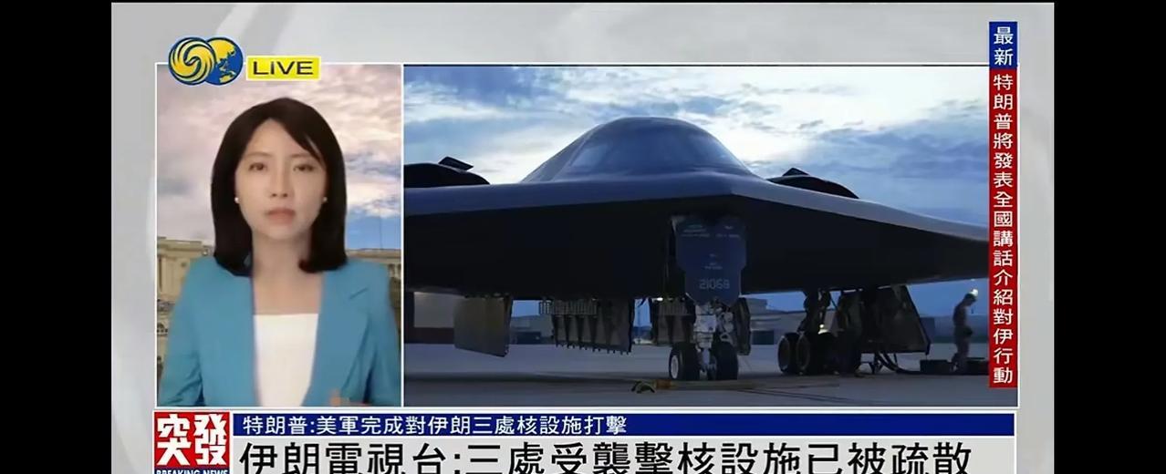 美国下场了！昨天，美国出动B2轰炸机携带重型钻地弹，突然对伊朗