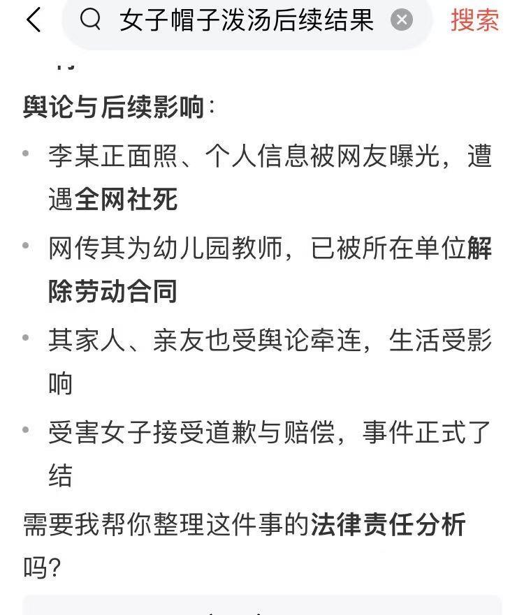 原来还是名幼儿园老师，这就真的不能原谅了！要说她干的是别的其他任何职业，勉强