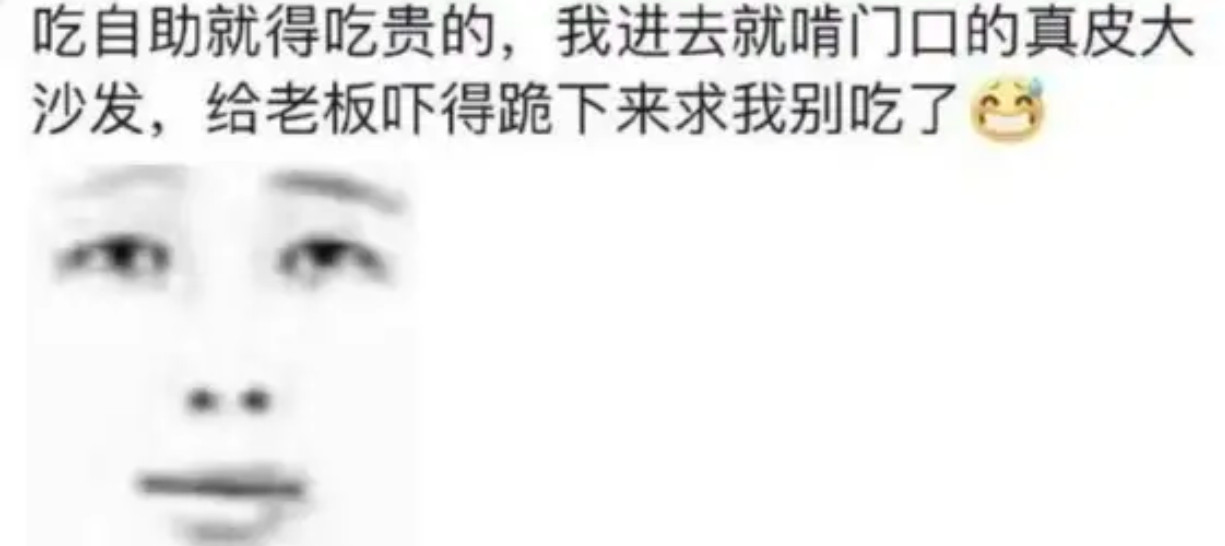 自助餐你们喜欢吃什么？​​​