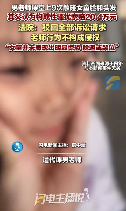 “冤不冤？”10月14日报道，广东广州，一10岁女孩上培训课时，被代课男老师多次