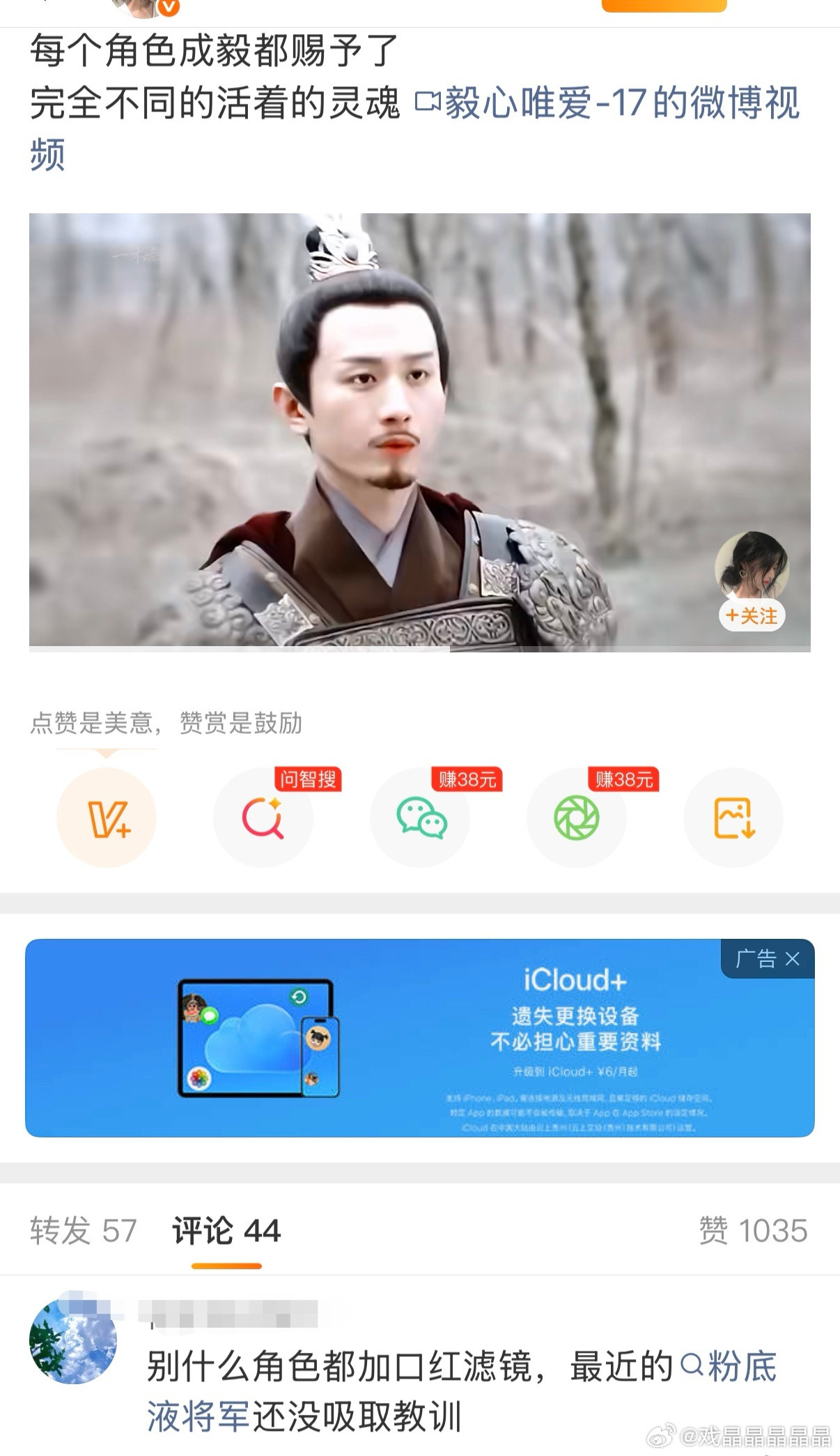 “不要什么角色都加口红滤镜，最近的粉底液将军还没吸取教训吗？”