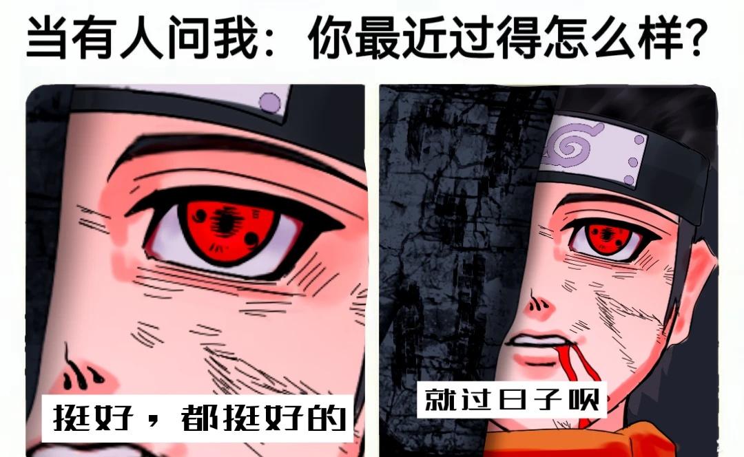改的梗图all带土带土右向地狱笑话梗图