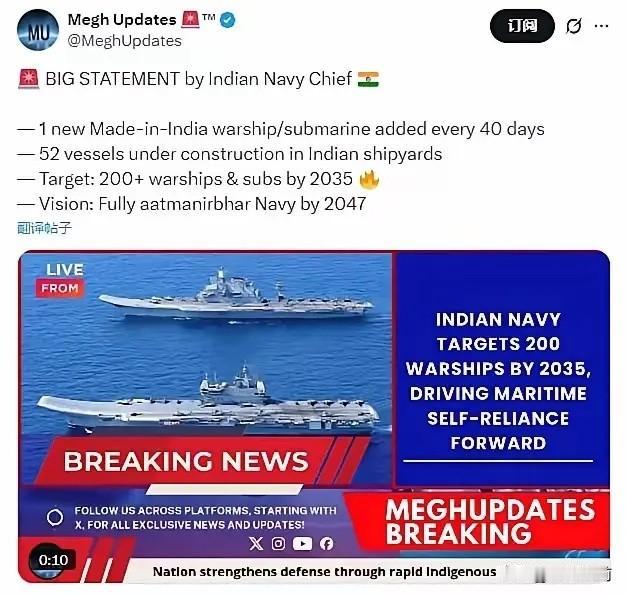 印度海军声明：计划每40天增加1艘新的印度制造军舰或者潜艇。单看数字确实唬人