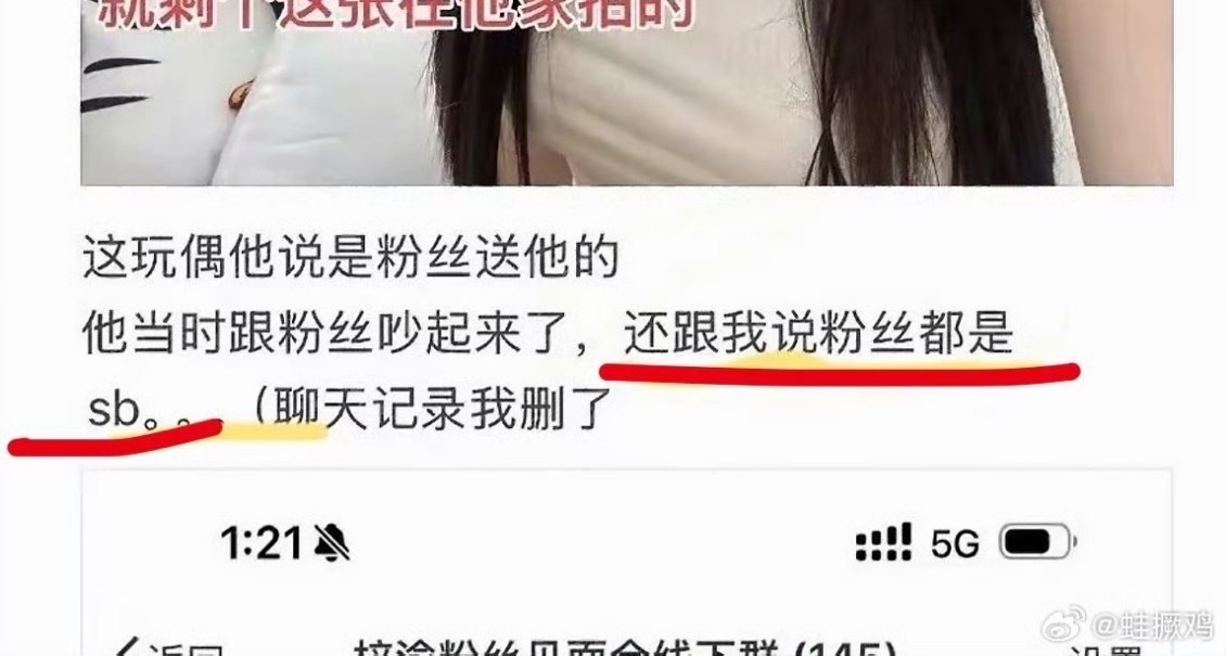 爆料人nhb都没有的记录，田栩宁粉丝哪来的，退一万步来说就算真的有说这句话，他有