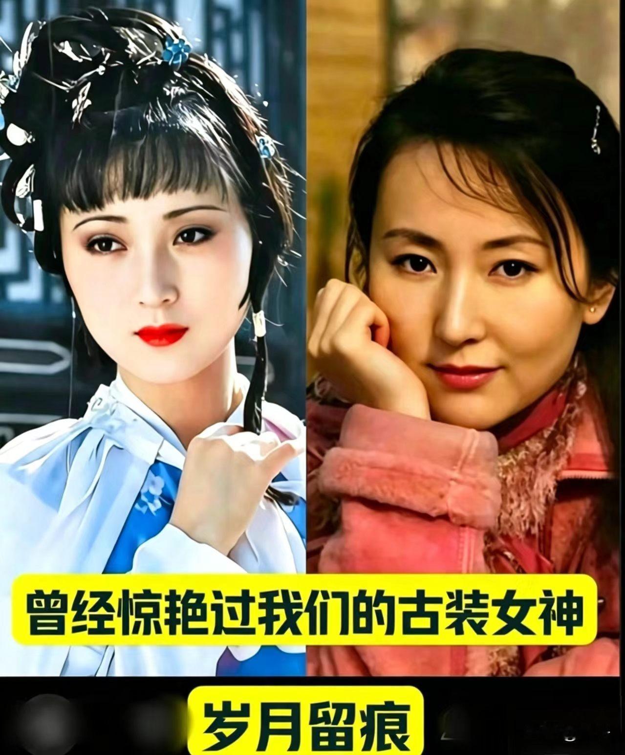 八十年代、九十年代荧幕上的古装女神合集，昔年古装剧照vs如今近照，一眼梦回童年追