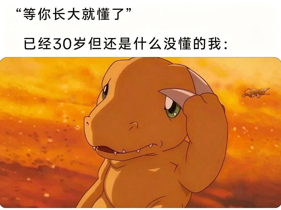 还在开窍中​​​