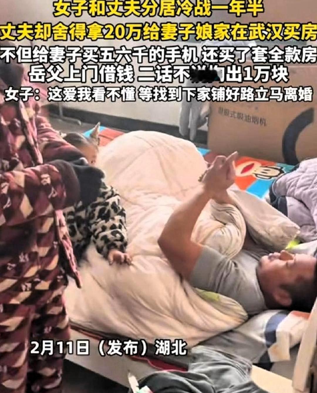 2024年3月，湖北襄阳一位叫做刘芳的女子想把婚内全款买的新房卖掉，于是他把钥匙