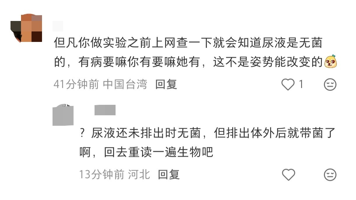 原视频男博主内容:结婚之后，我才发现男人就该坐着尿尿plq的bro急得莫名其妙