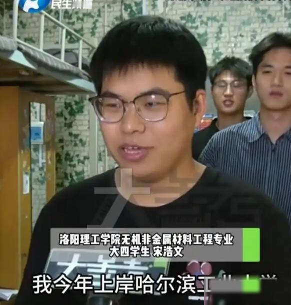 真是优秀！洛阳理工学院最近出了个大新闻，一个宿舍的四名男生，居然包揽了北大、哈工