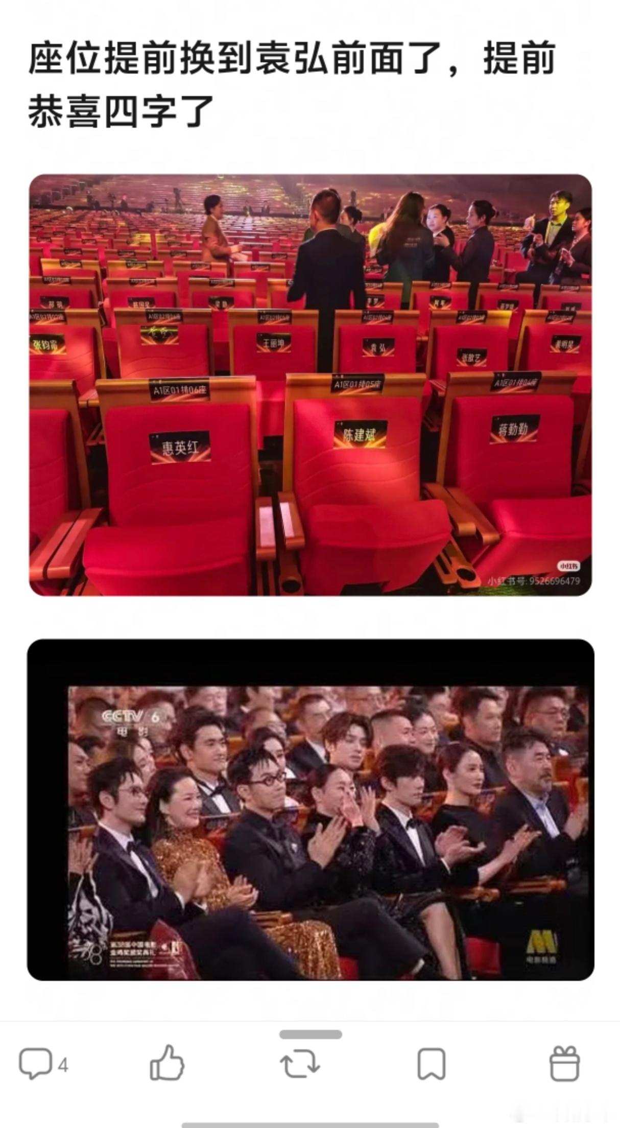 笑死我了，之前陈建斌惠英红中间没人吧.