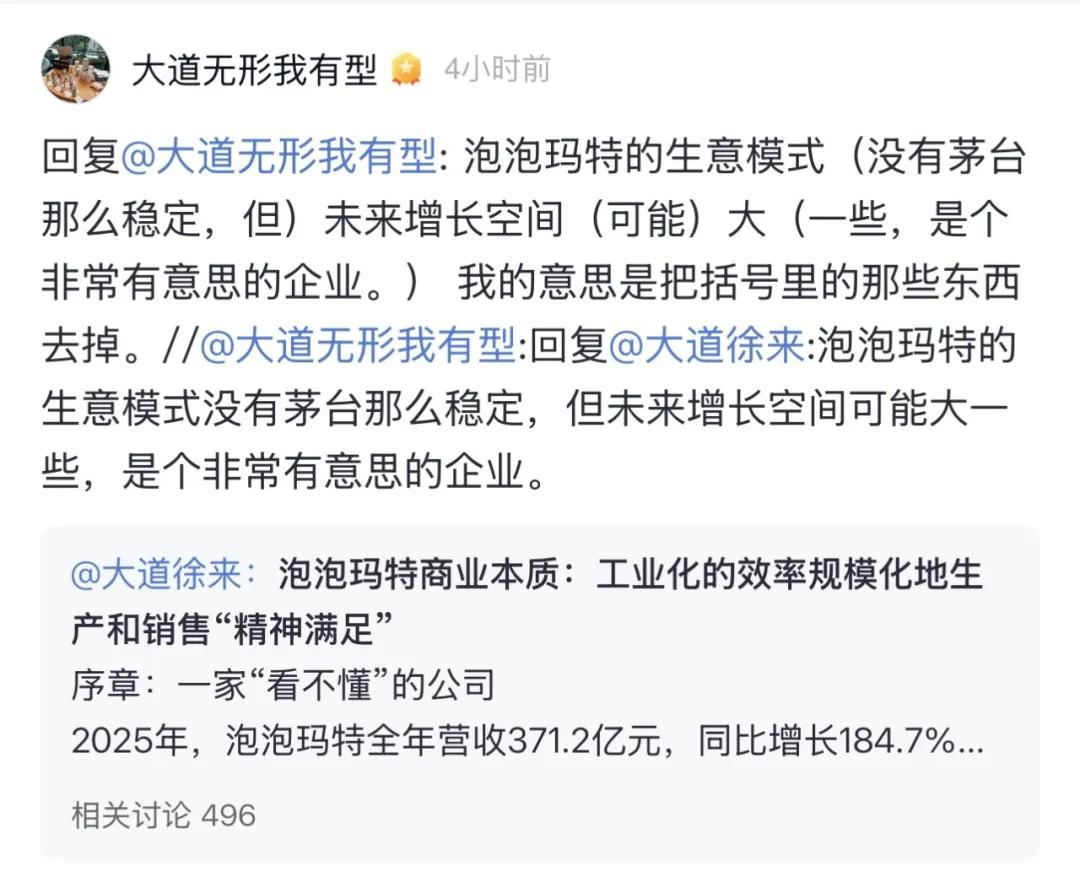 喊话段永平：泡泡玛特不行叠甲叠甲叠甲：仅指商业模式不同！！大家好我是老耿