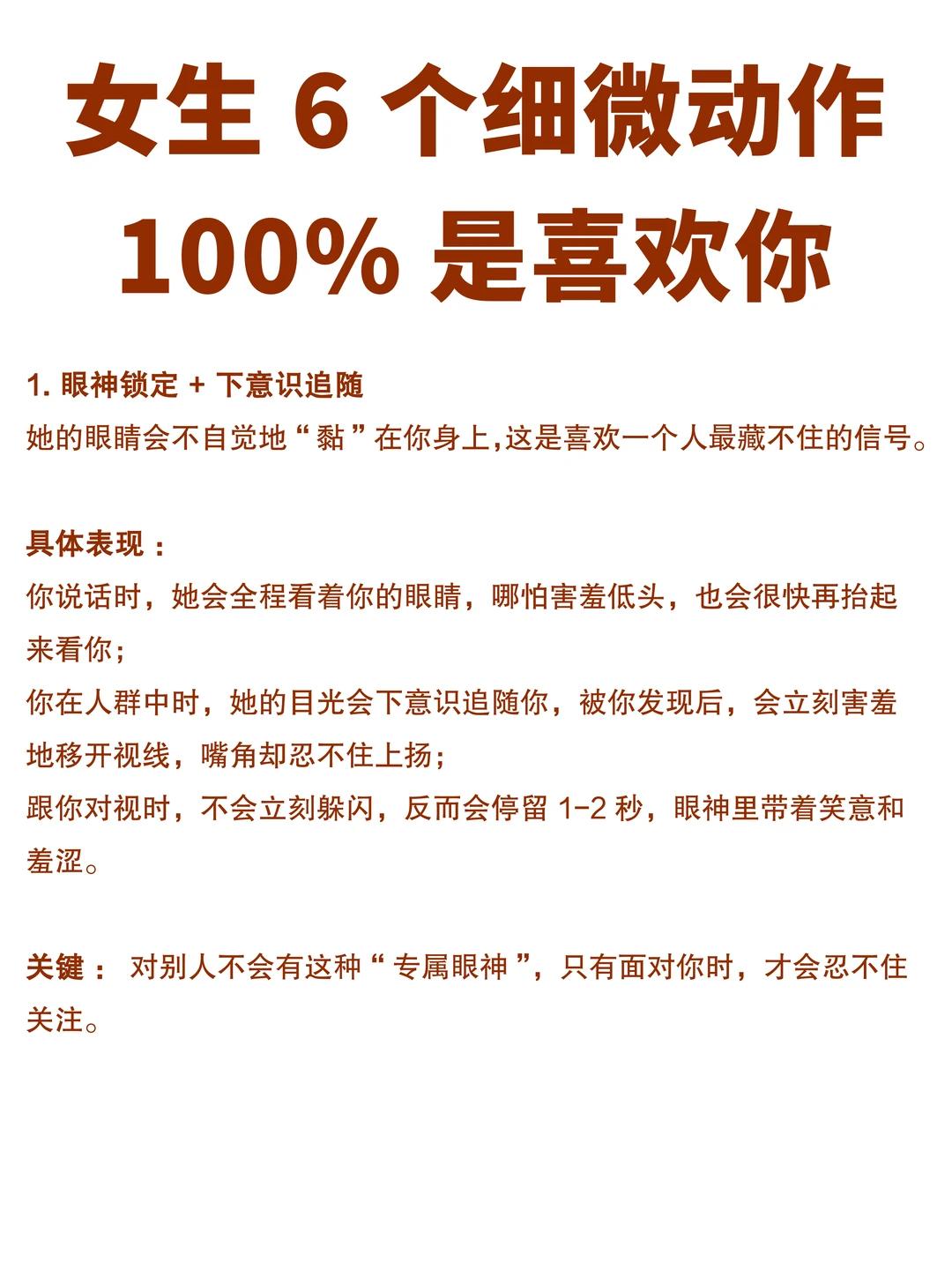感情中，最让人难以捉摸的不是明目张胆的爱，而是暧昧里的试探。很多男人情商低，错