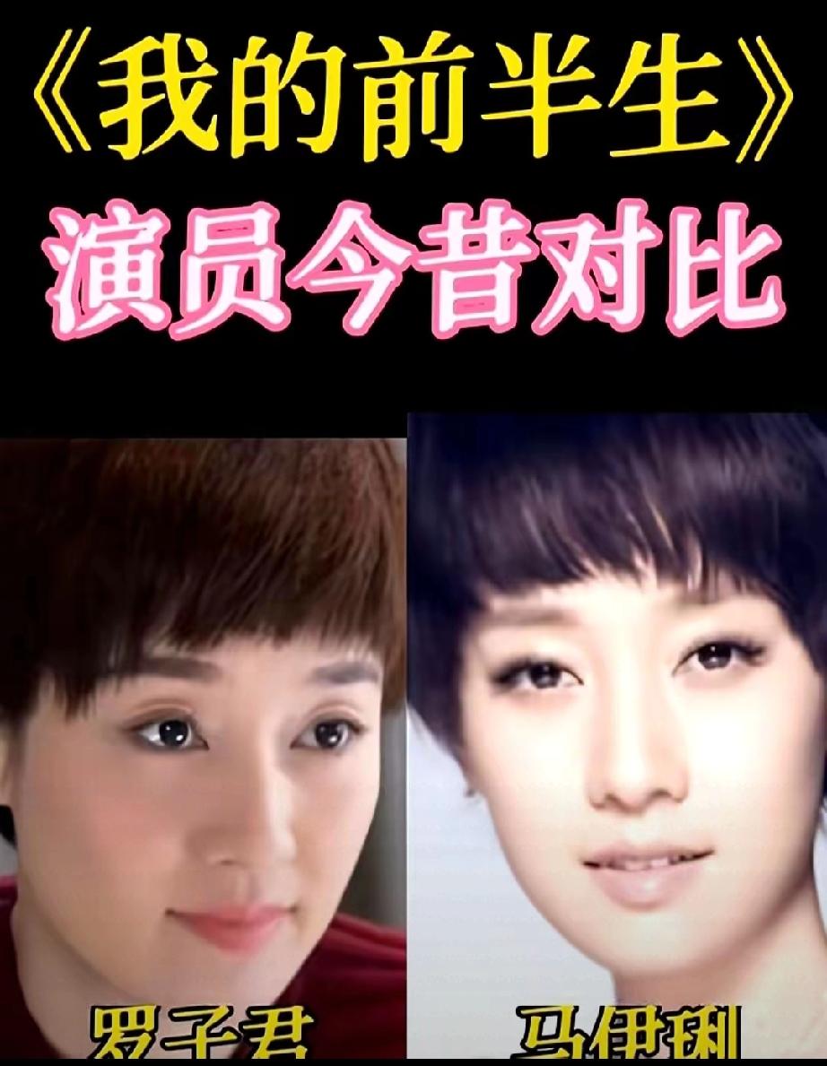 7年后重刷《我的前半生》，惊觉最讽刺的竟是戏外人生！当年被骂“窝囊废”