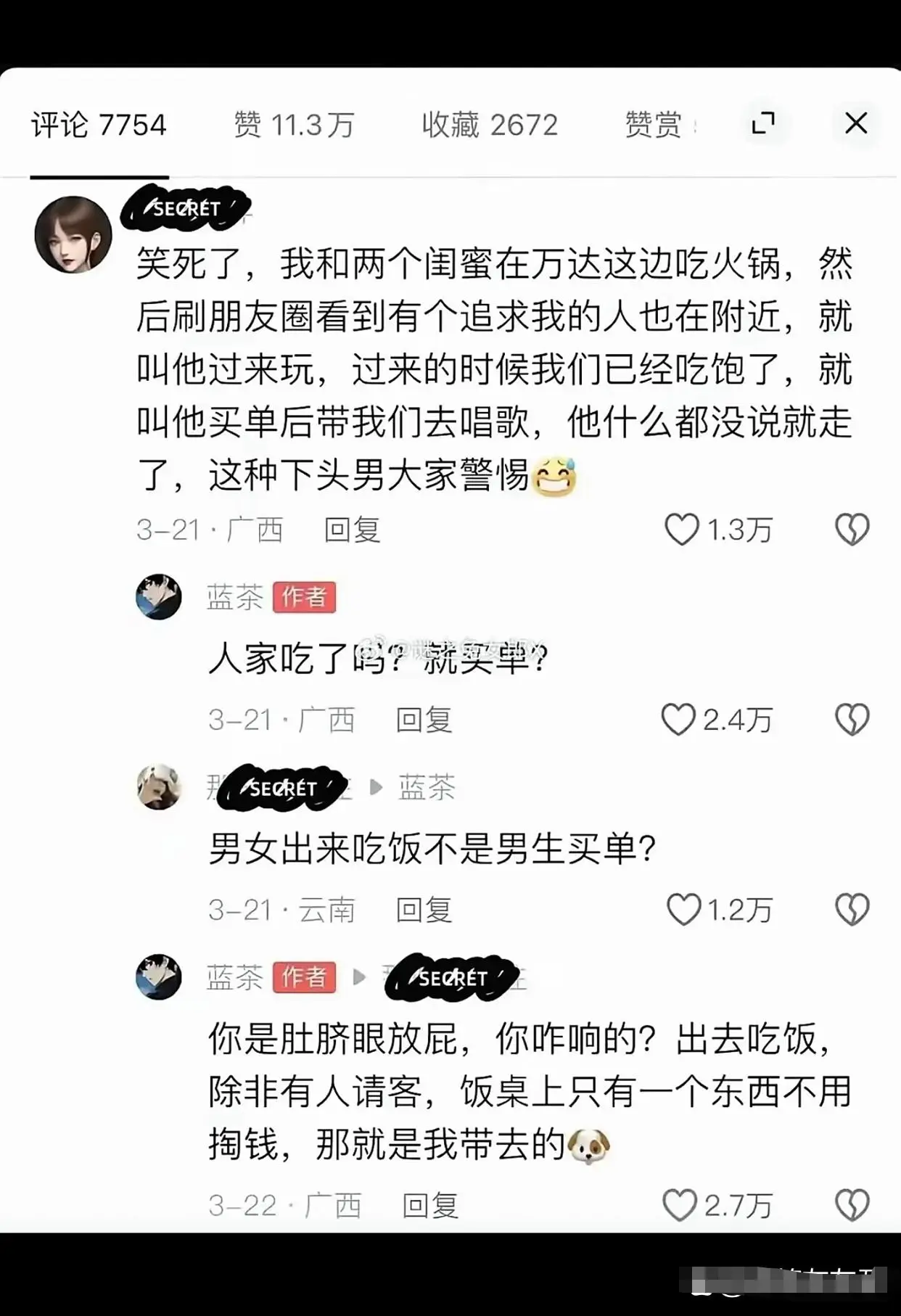 谁规定的男女一起吃饭，就要男方付钱的？