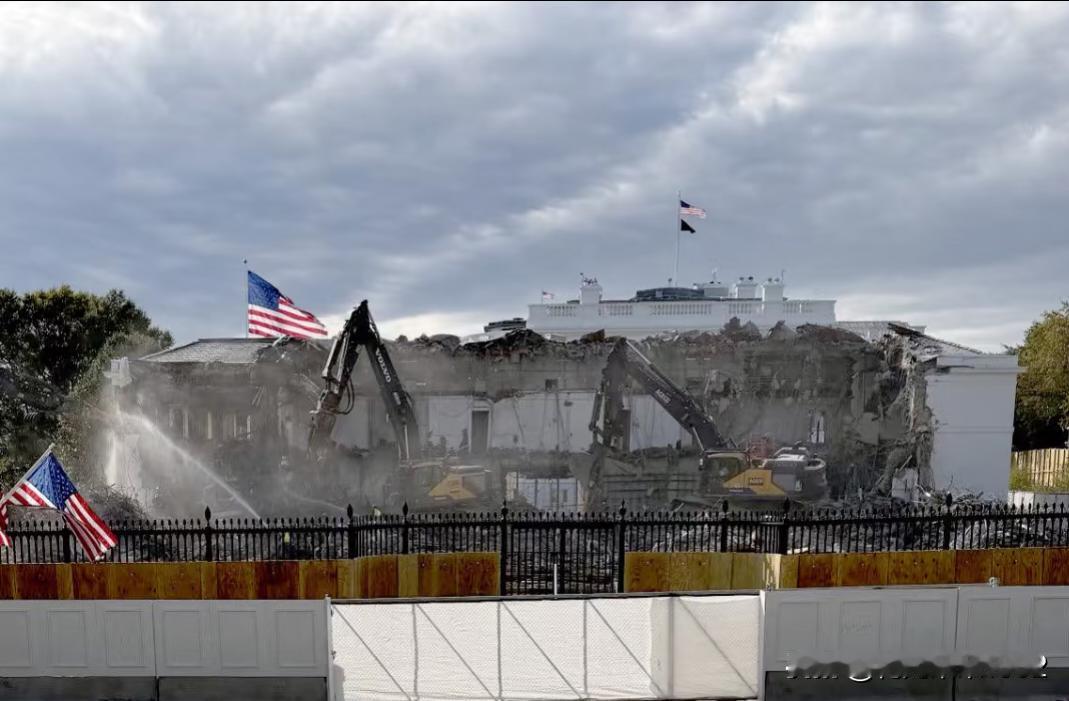 白宫东翼建筑彻底砸掉。一想到这么金碧辉煌的宴会厅吃麦当劳外卖……我就忍不
