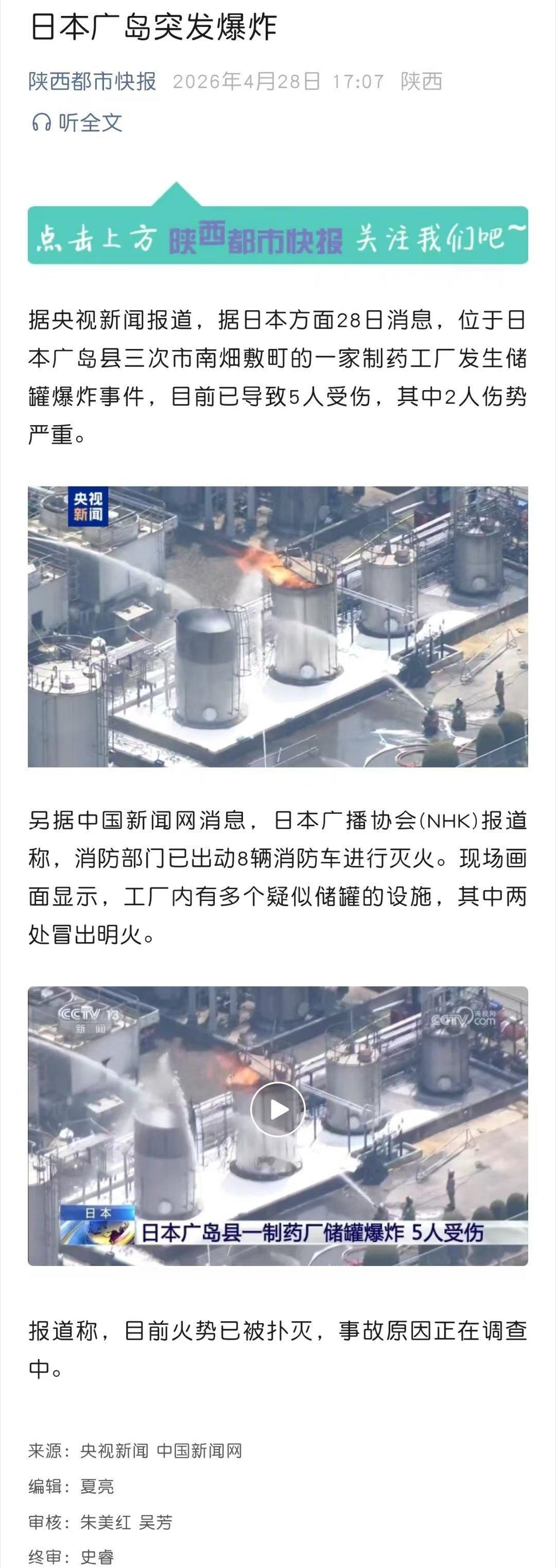 看到广岛炸了就想到是不是谁又扔原子弹了……