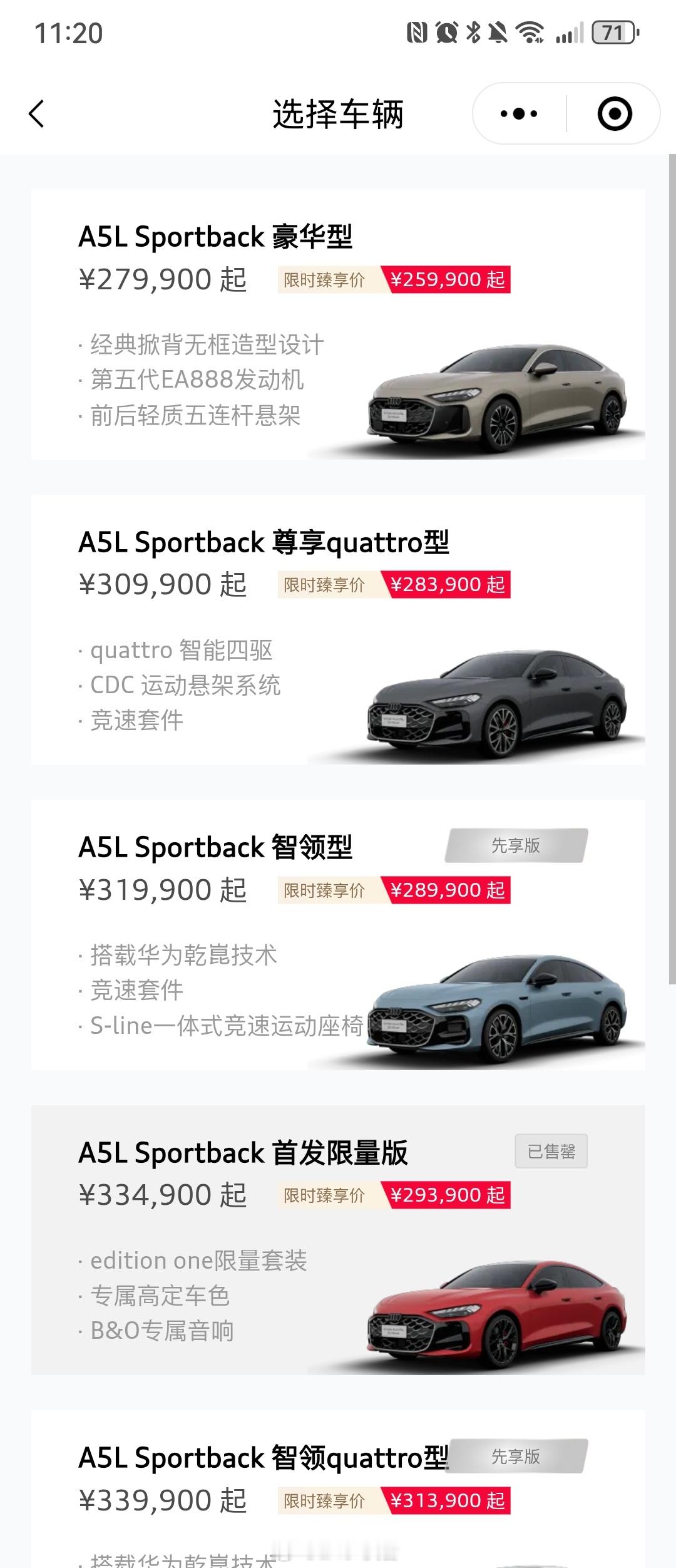 上汽奥迪A5L耀目上市上汽奥迪A5L上市正式售价25.59万上汽奥迪A5LS
