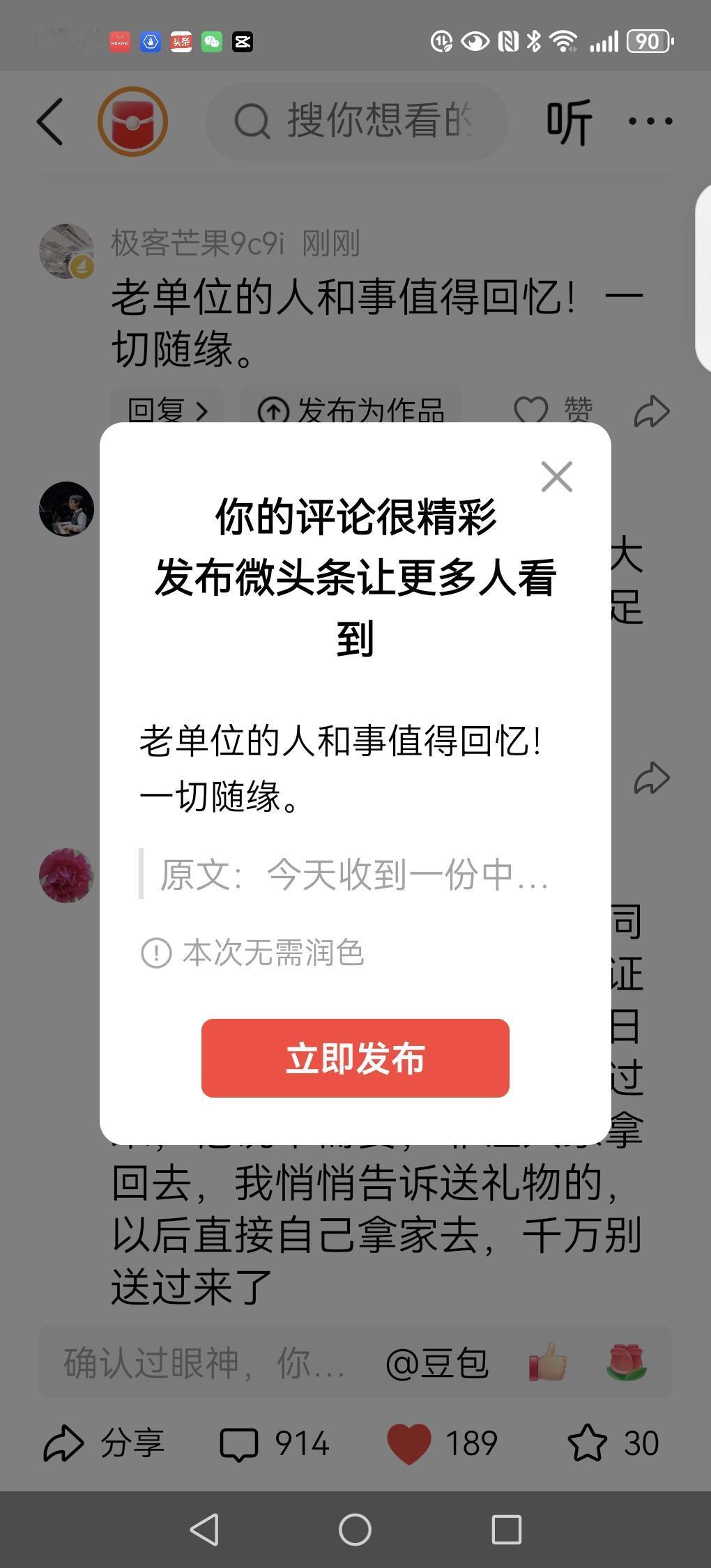 老单位的人和事值得回忆！一切随缘。