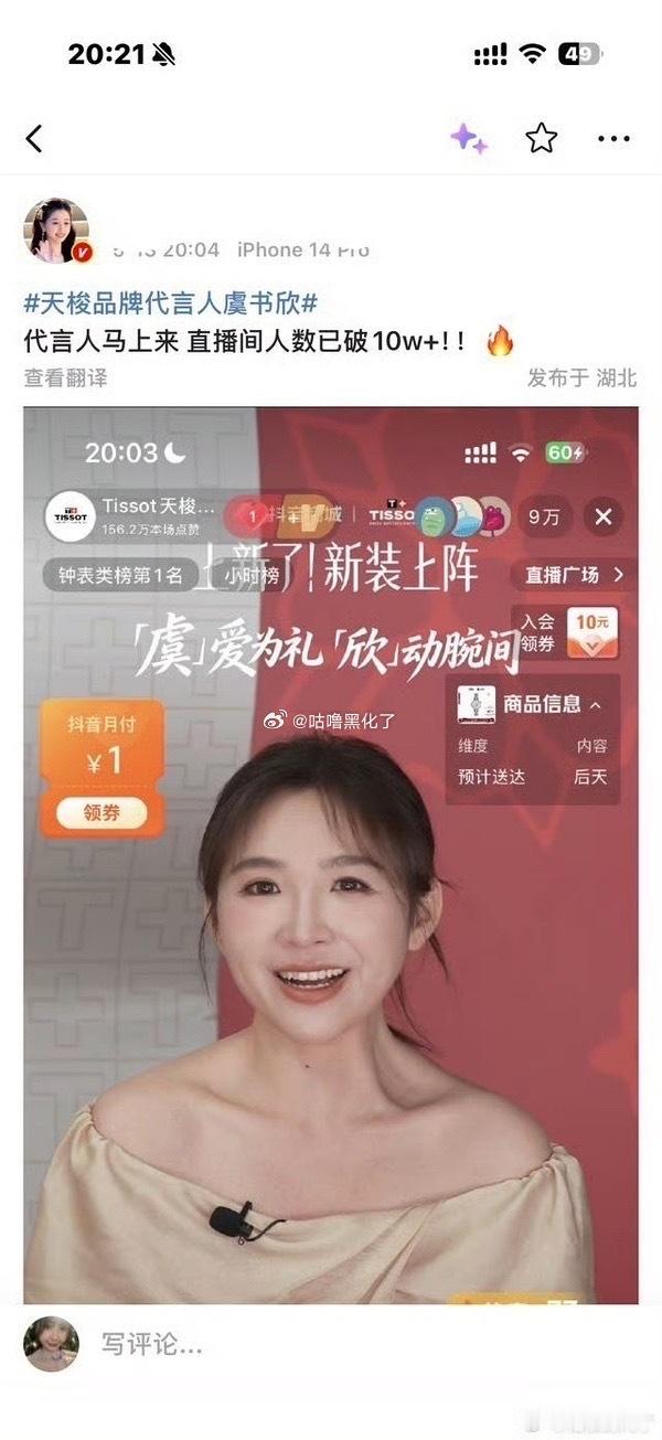 没来之前10万人看，虞书欣来了只剩4万了虞书欣直播