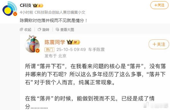当年韩路就是在陈震被拘留的时候发博阴阳所以陈震觉得是落井下石双方彻底决裂​​​