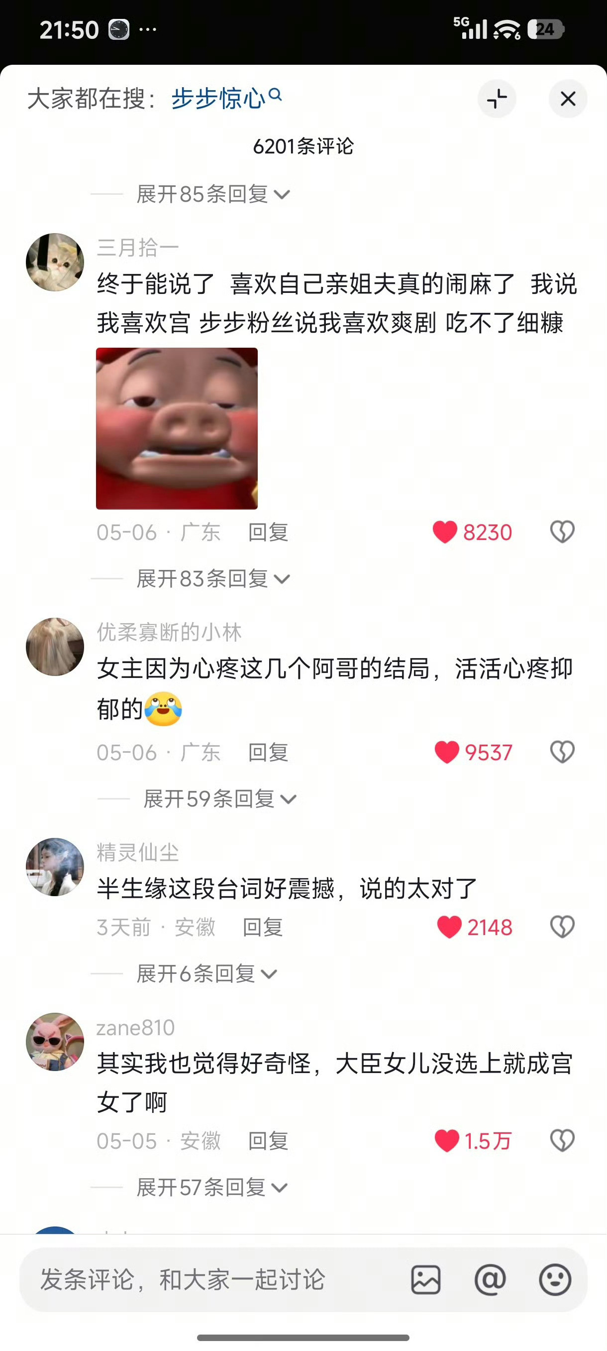 一个现代人的思想穿越到古代喜欢上了自己的姐夫，我要是她姐姐真的会很崩溃，妹妹的身
