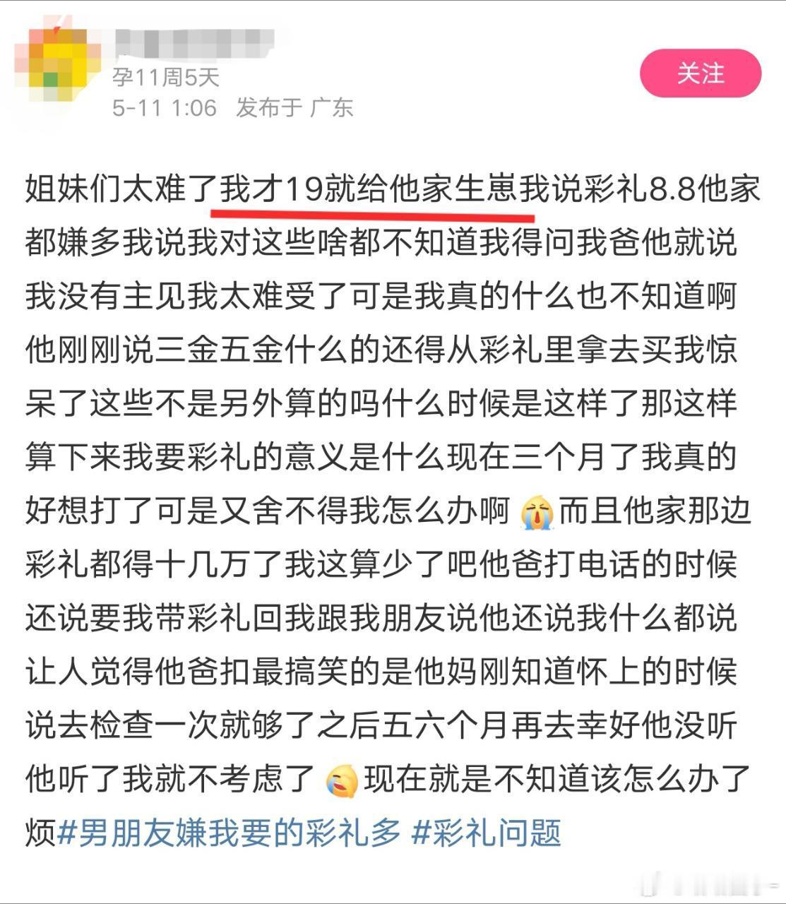 这行文看着太费劲了，连个标点符号都没，这种人应该就是婚育基本盘​​​