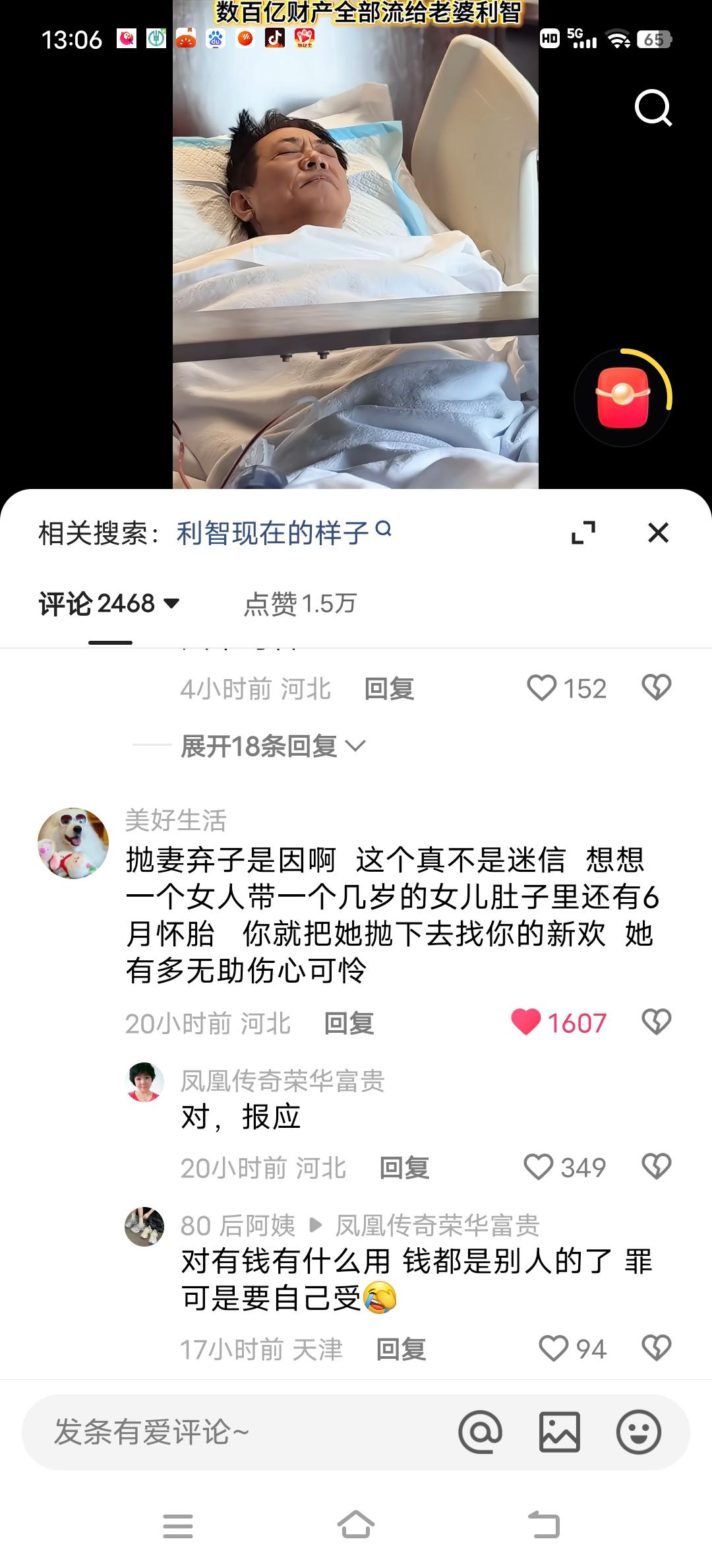 有钱有什么用？钱都是别人的了，罪可要自己受！