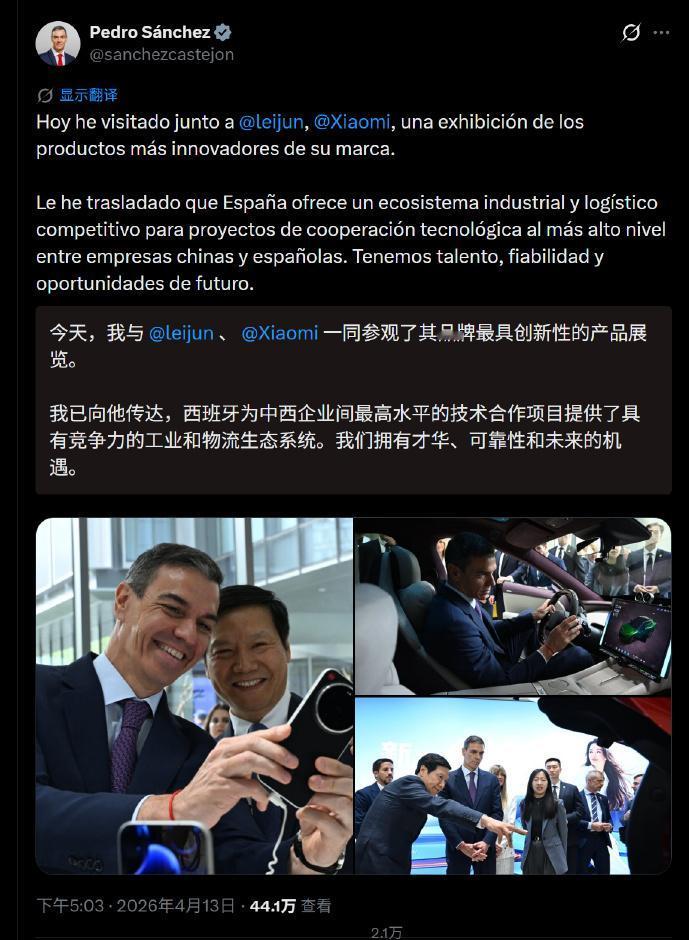 欧洲终于有明白人敢把窗户纸捅破了。西班牙首相官方账号刚刚发了一段意味深长的话