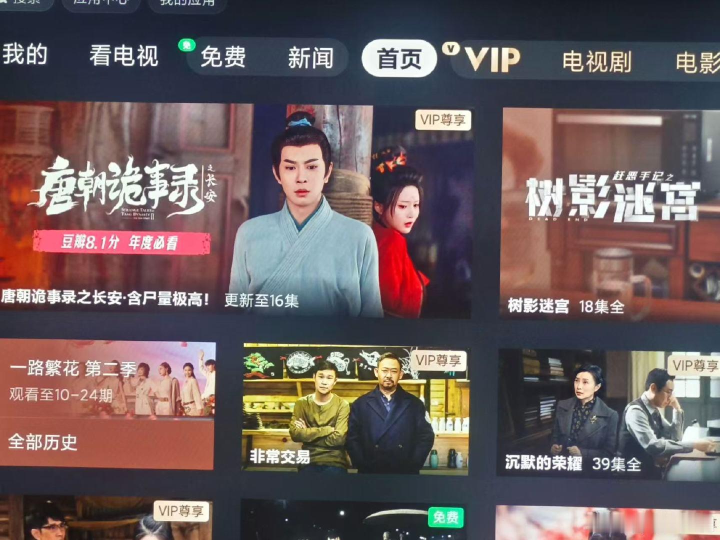 好起来了终于好起来了！最近不仅能在热播剧《唐朝诡事录之长安》中看到冯建宇饰演的石