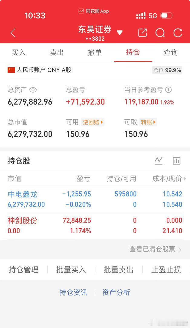 300万本金，目标一年1500万，拒绝马后炮，全程公开验证，欢迎大家一起见证！（