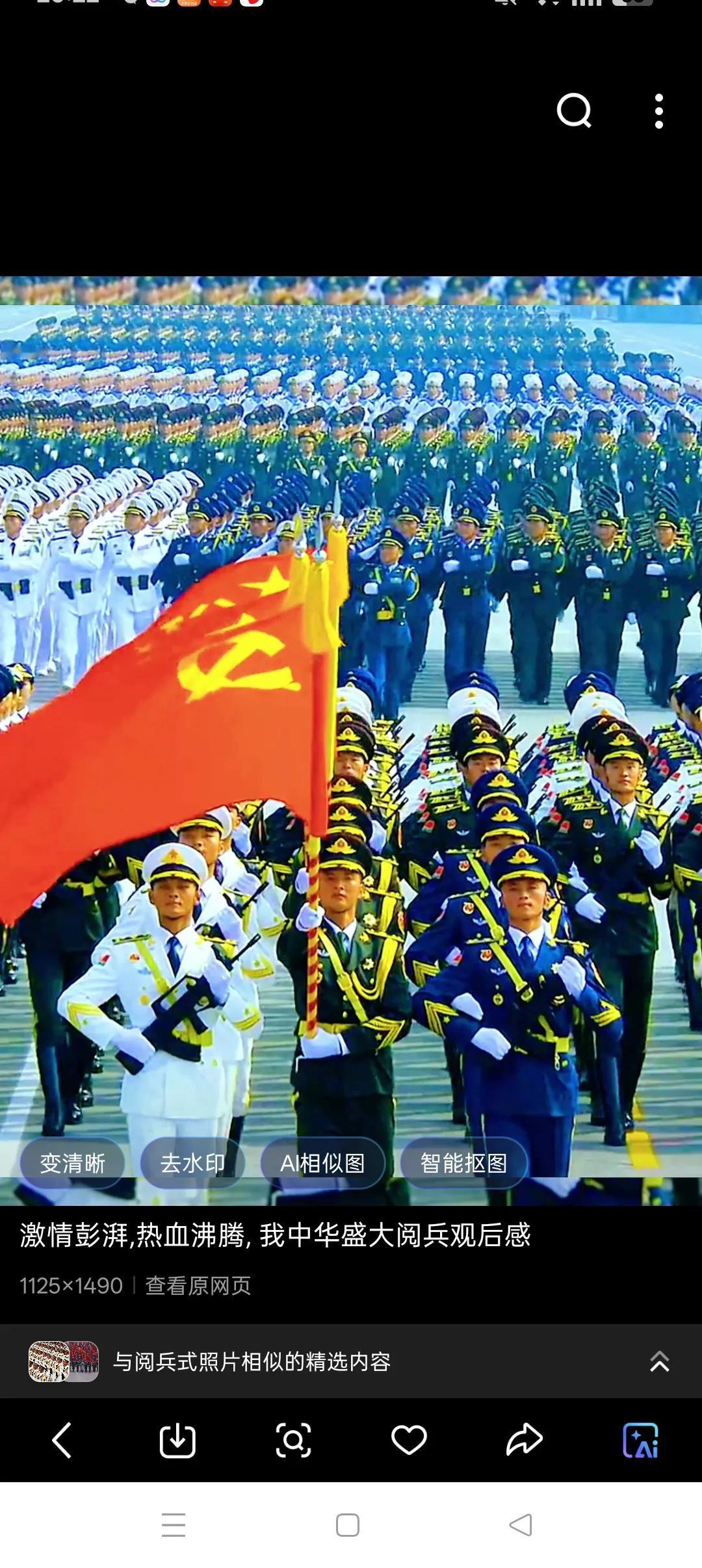 中国将进入崭新的阅兵大典期日前中国已官宣，将于2025年9